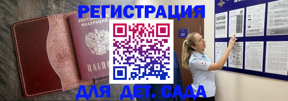 прописка в Валдае