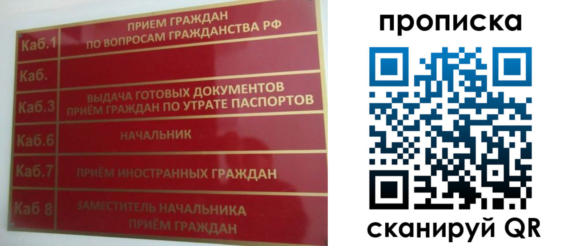временная регистрация гарантия в Валдае