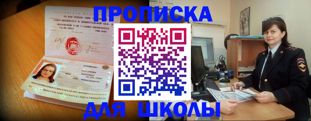 прописка в квартире в Валдае